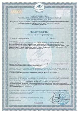 Сертификат агран