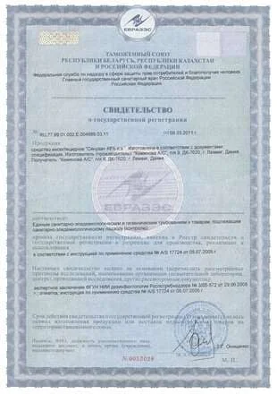 Сертификат синузан